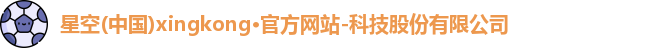xingkong.com